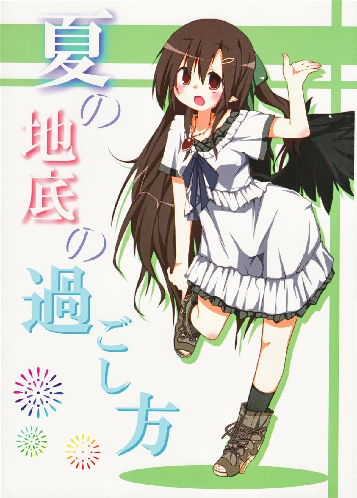 短篇0