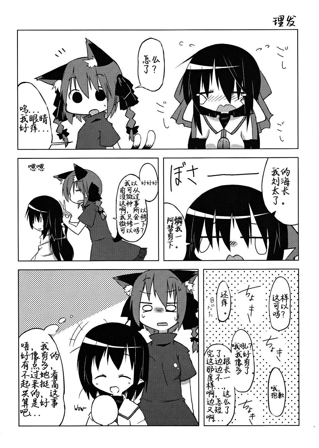 短篇8