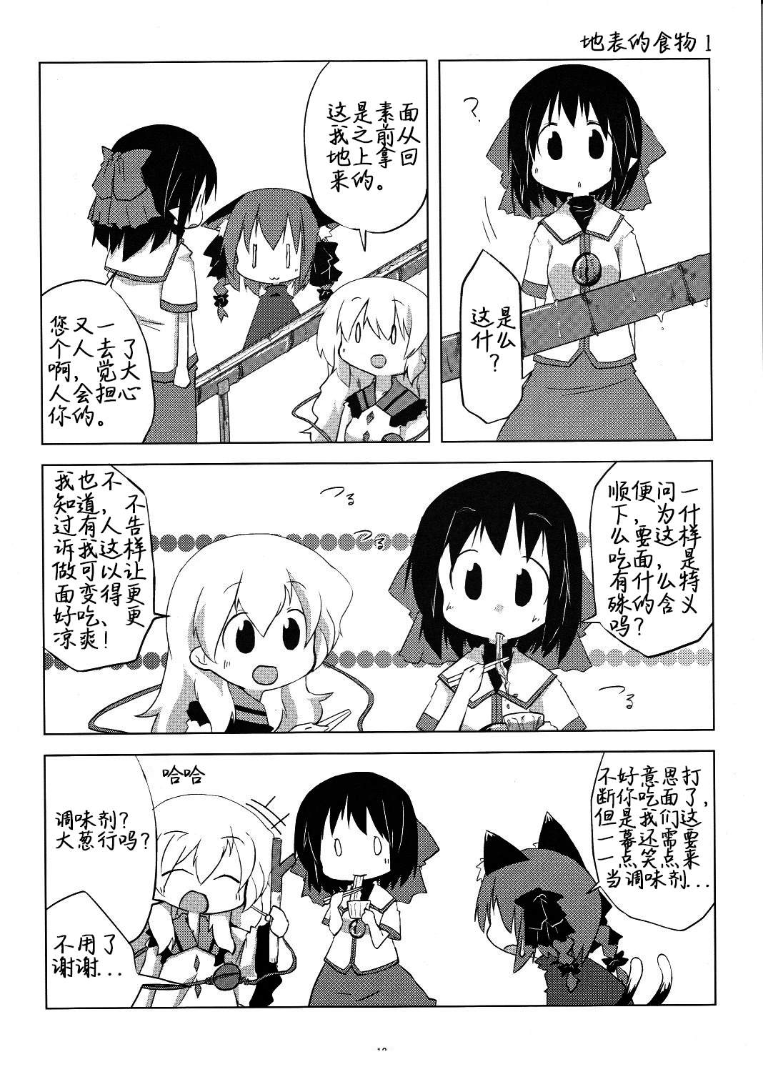 短篇10