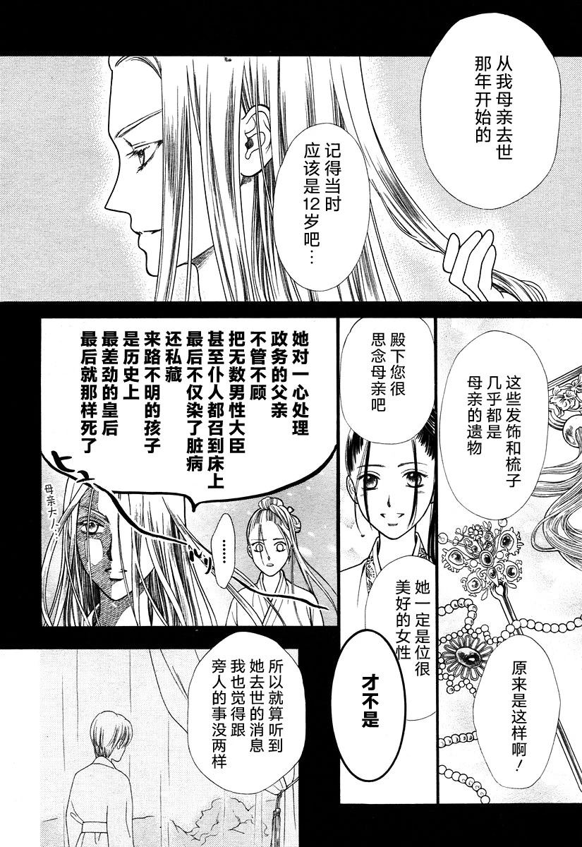 短篇19
