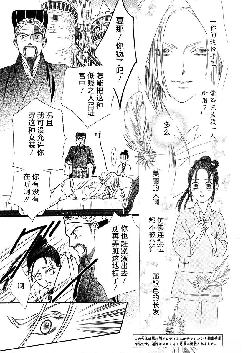 短篇6