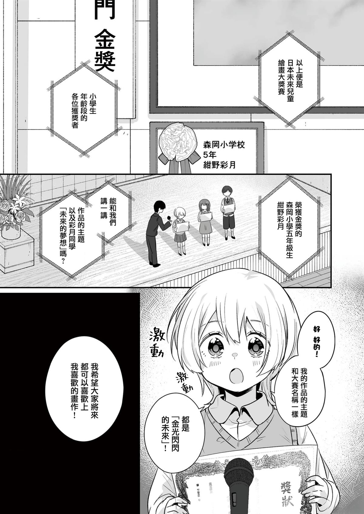 短篇4
