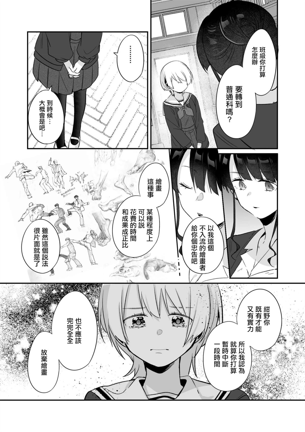 短篇28