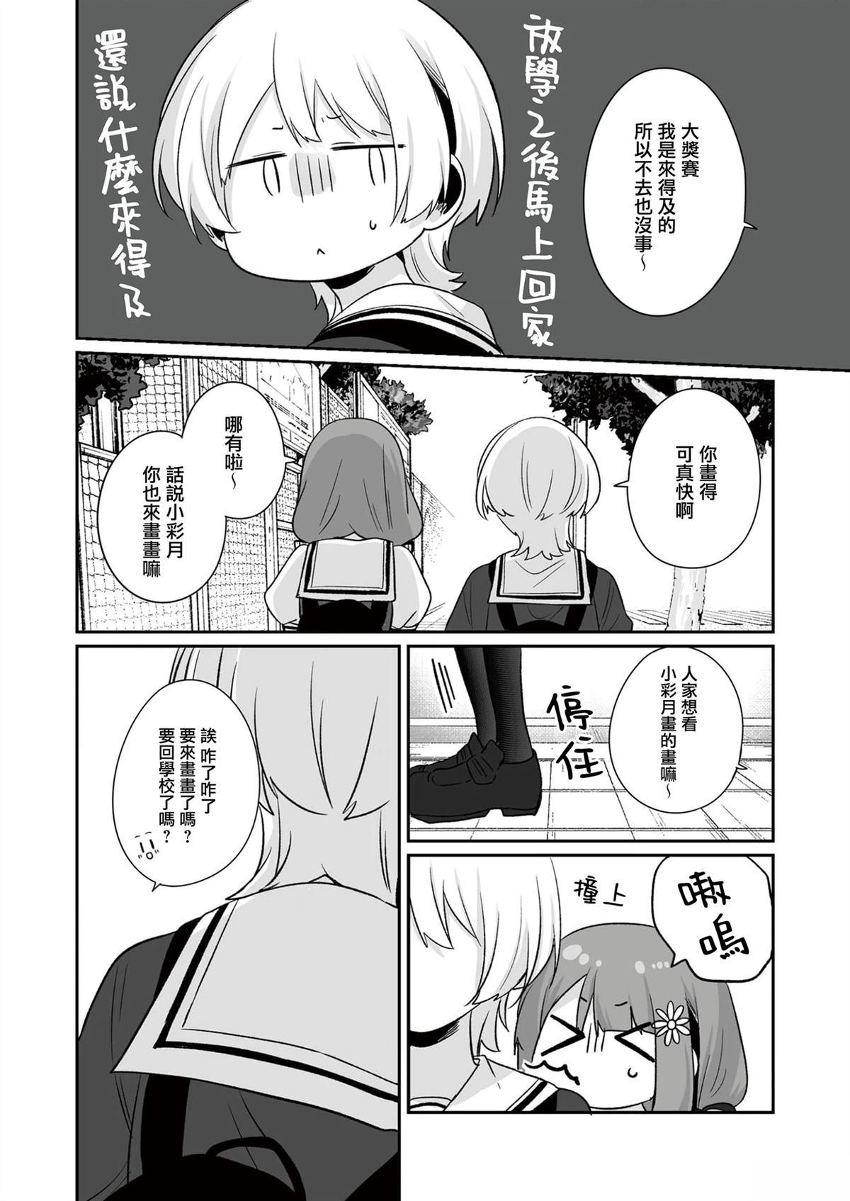 短篇7