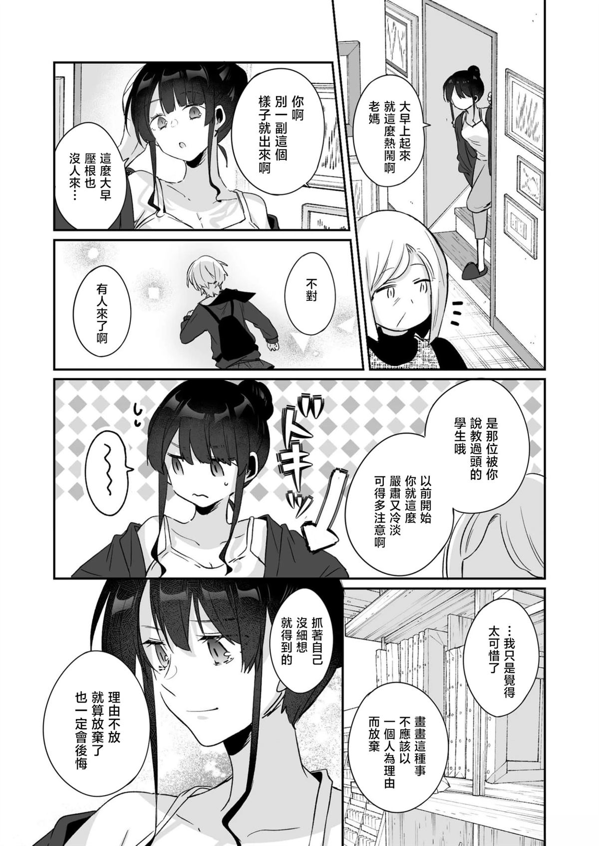 短篇36
