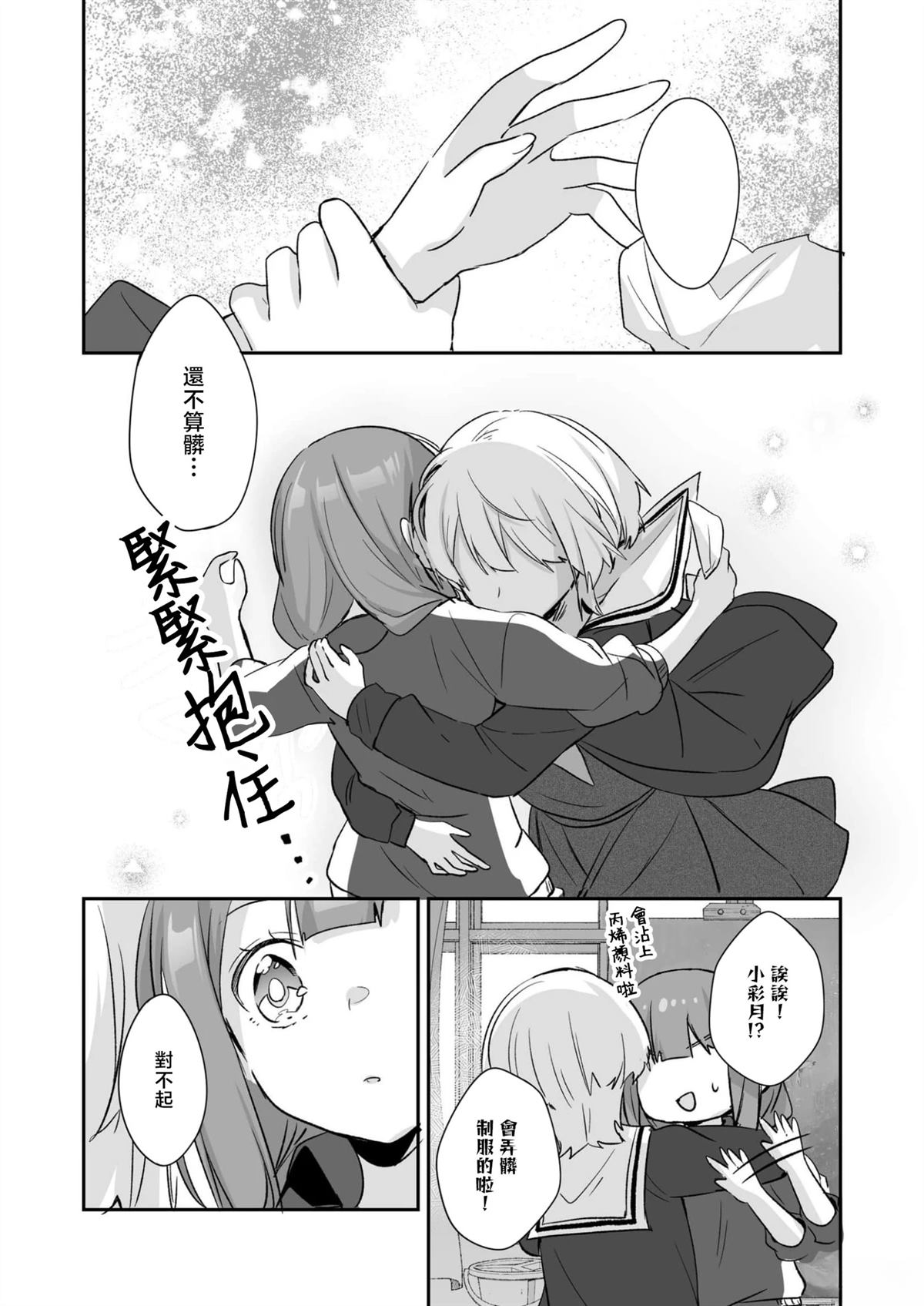 短篇41