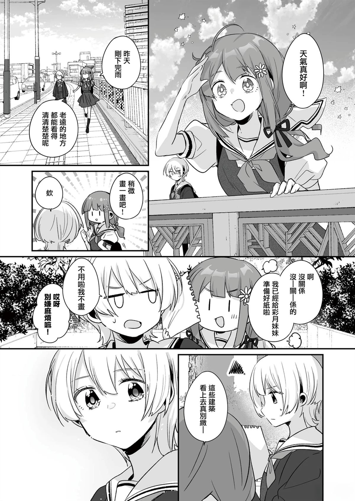 短篇19