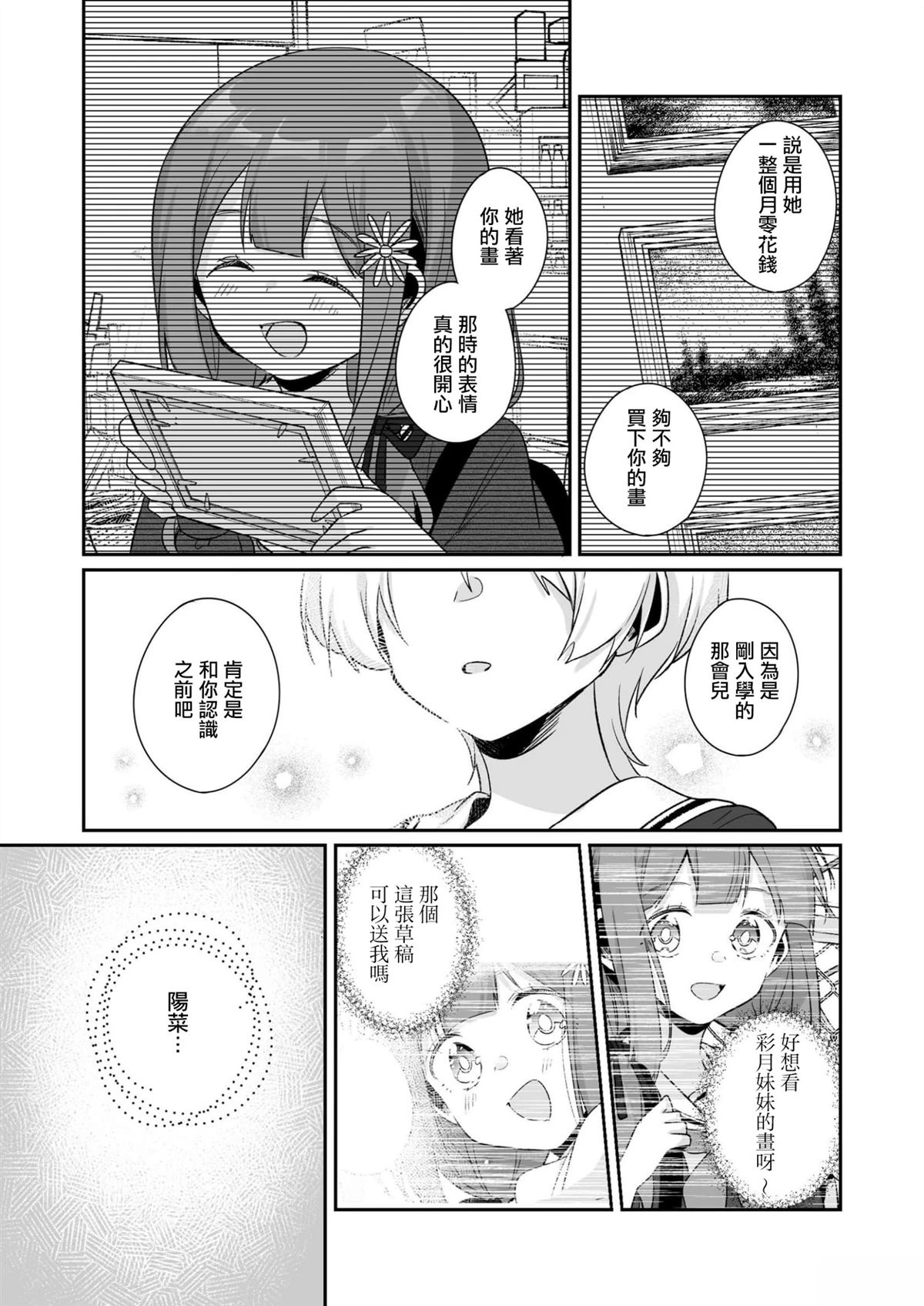 短篇33