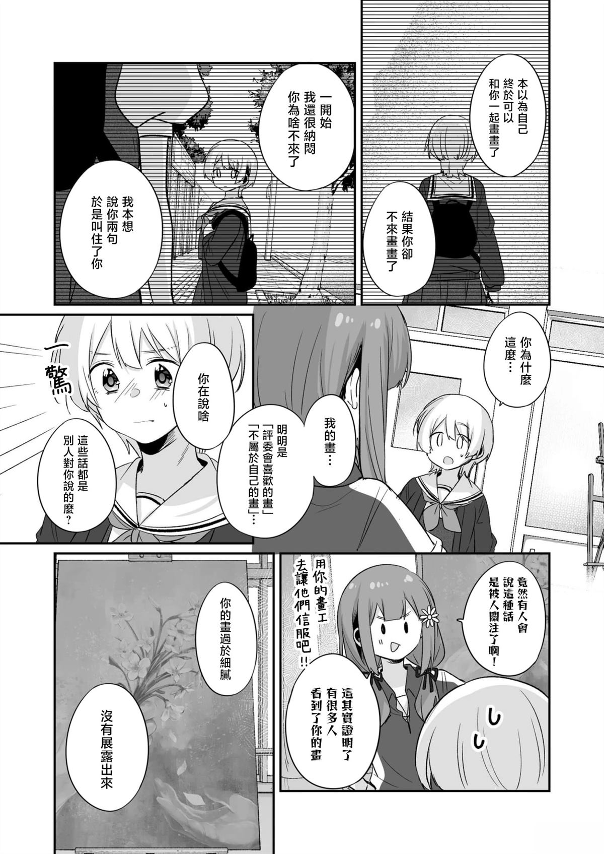 短篇46