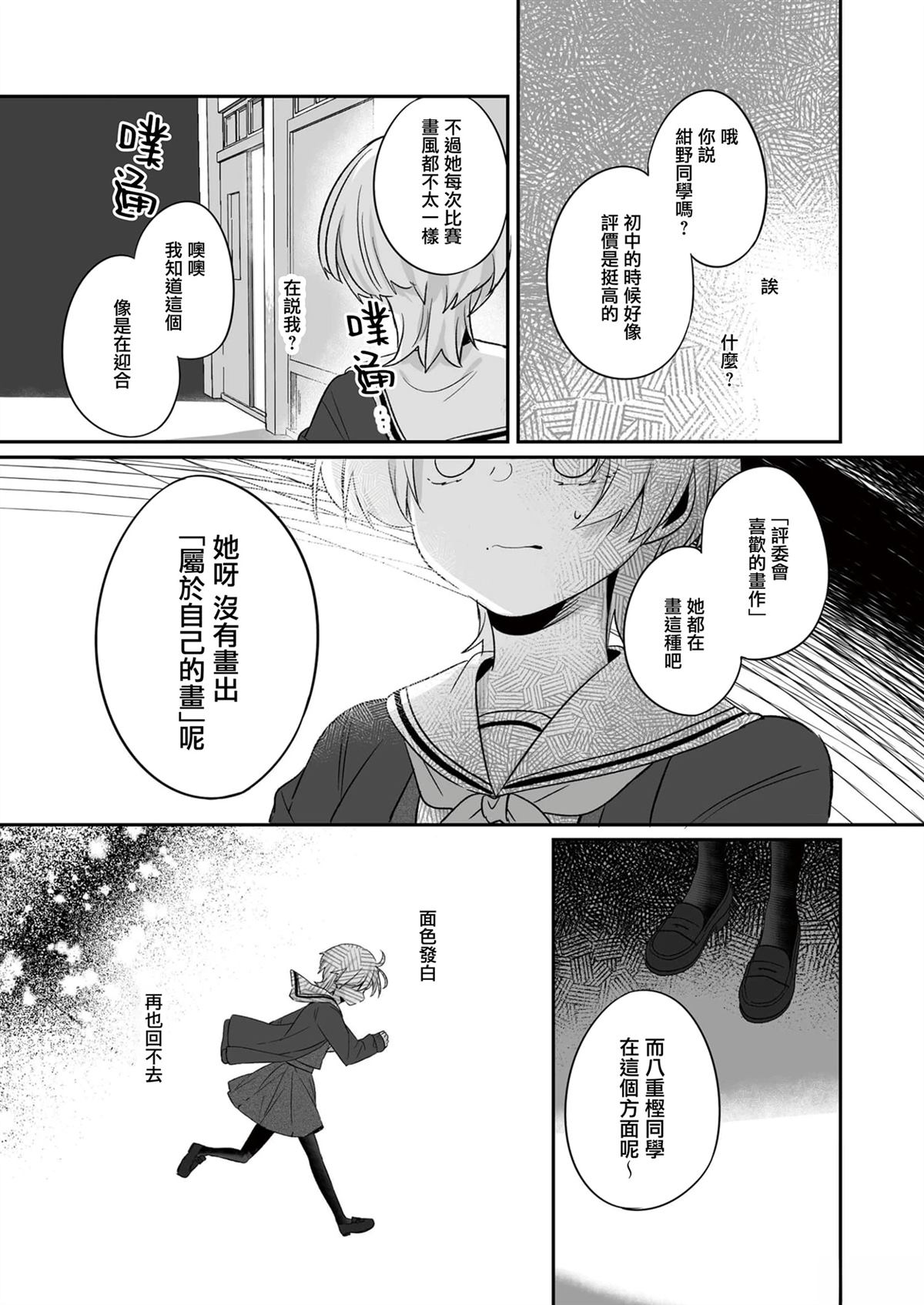 短篇14