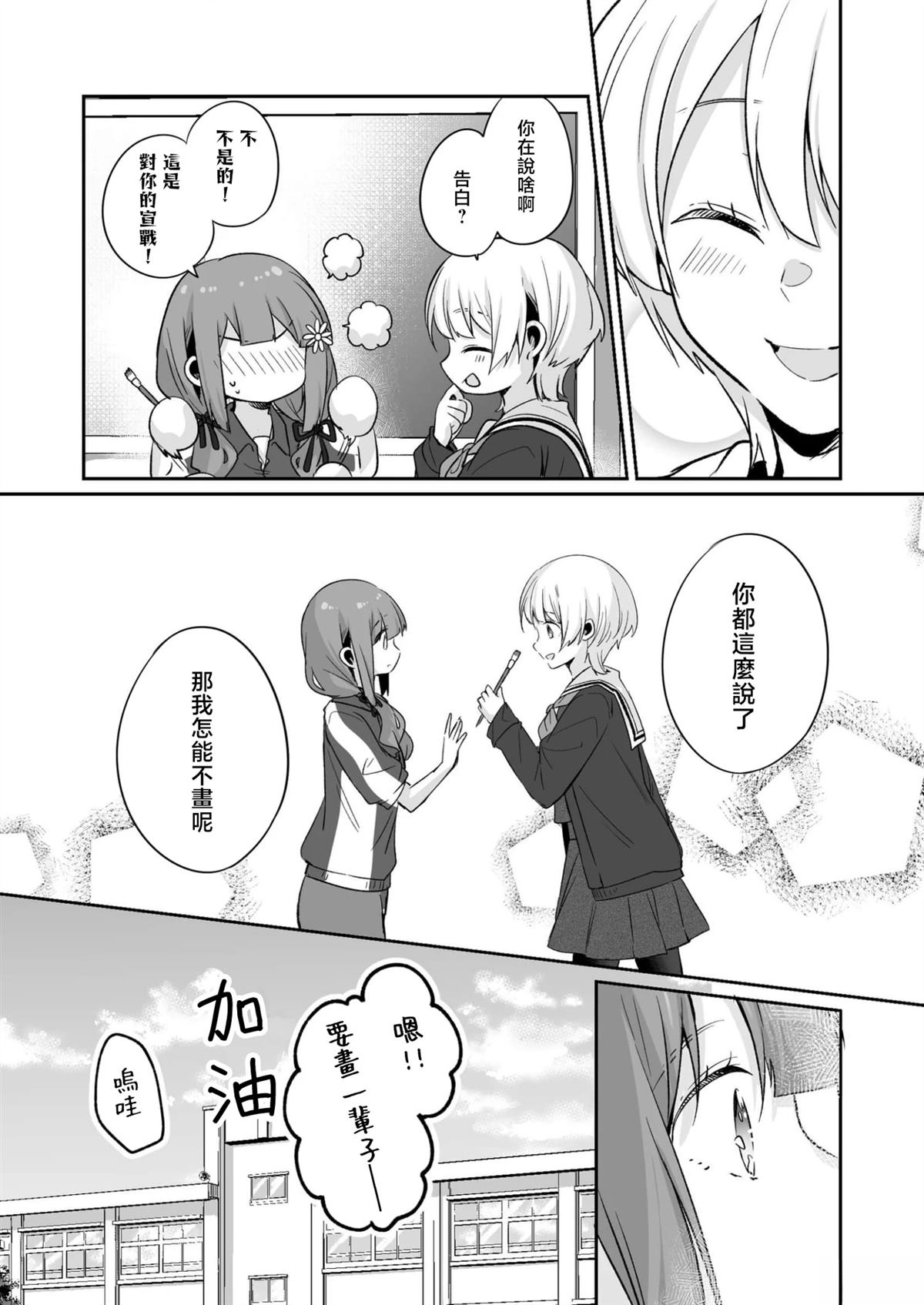 短篇49