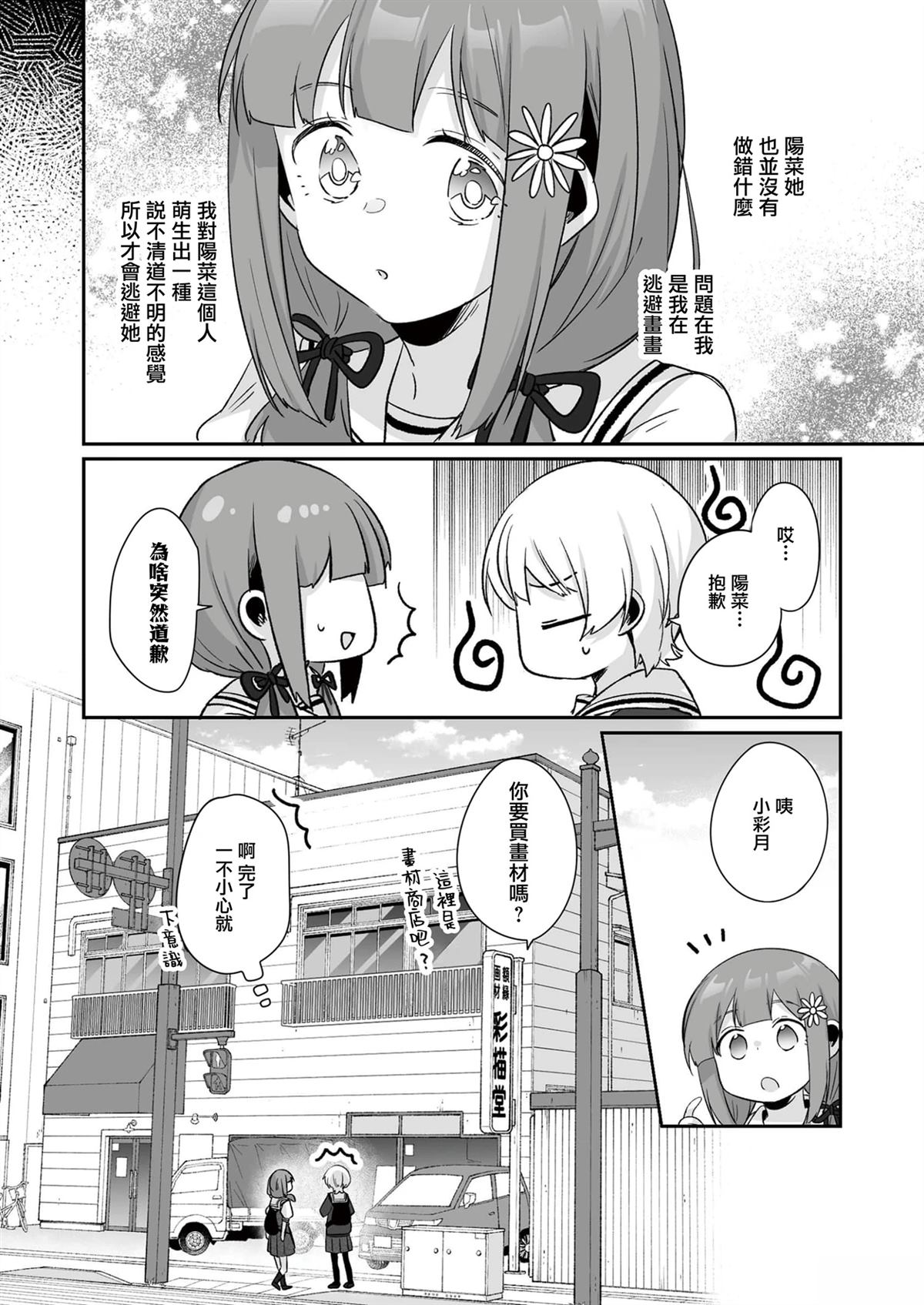 短篇16