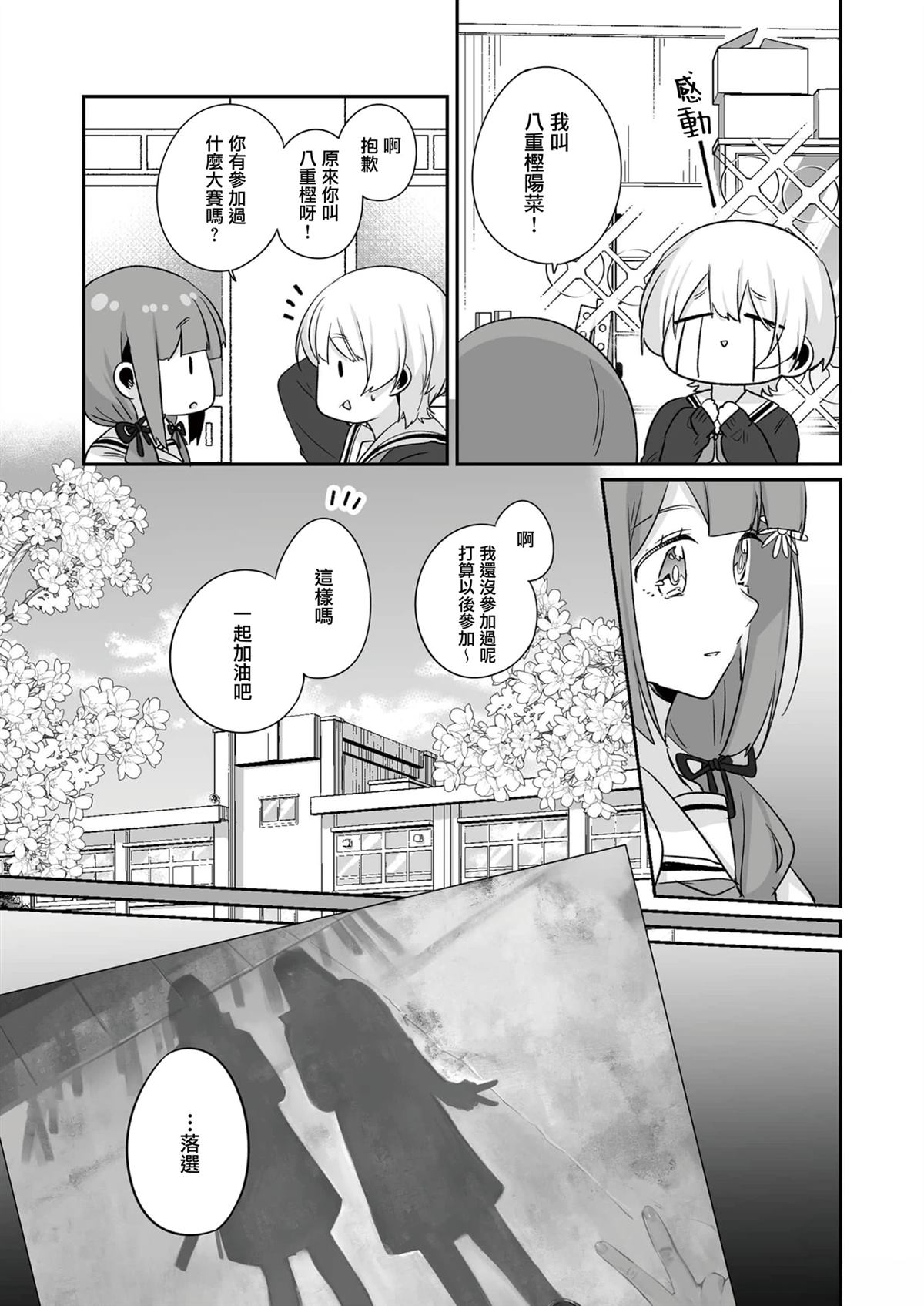 短篇10