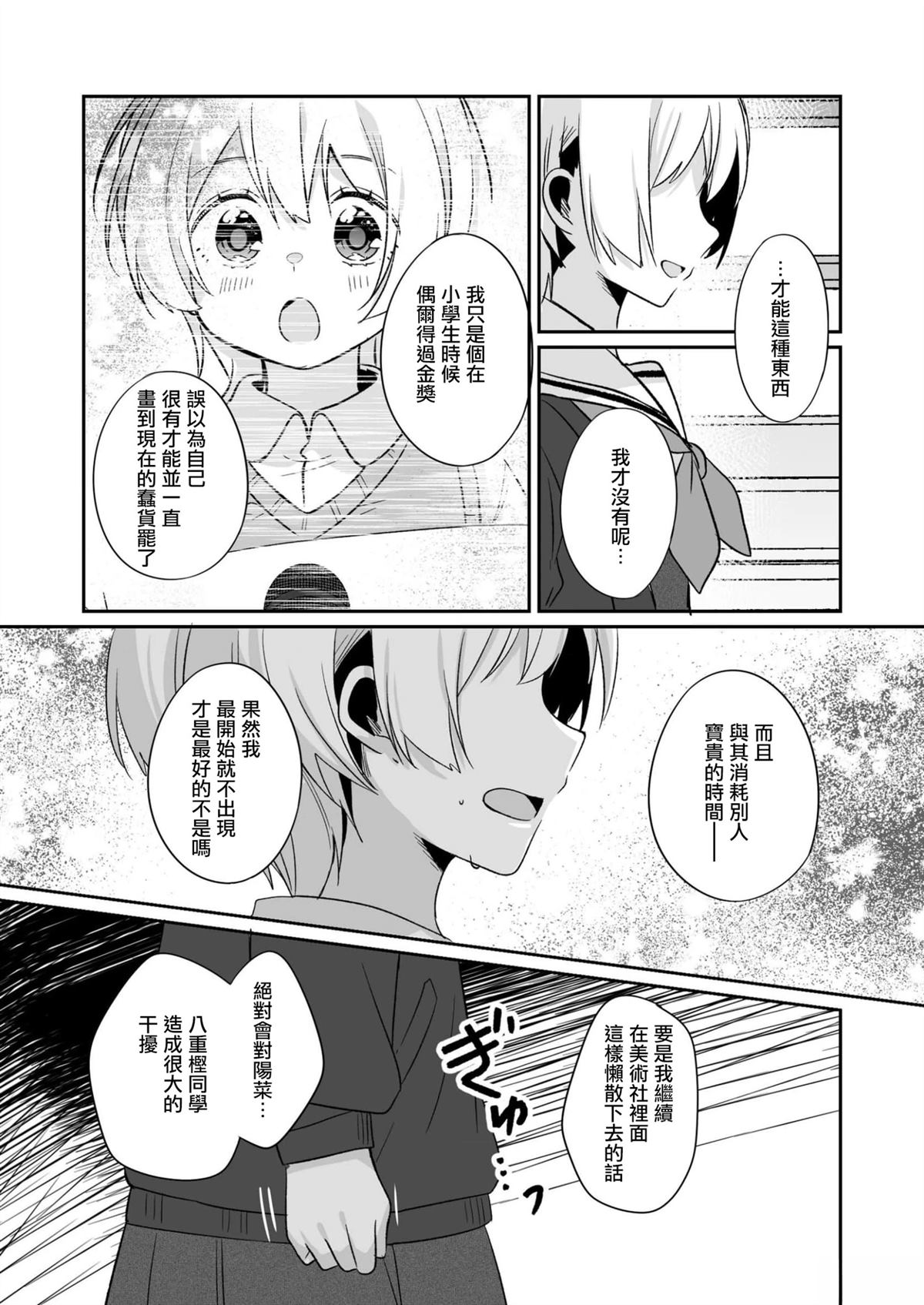 短篇29