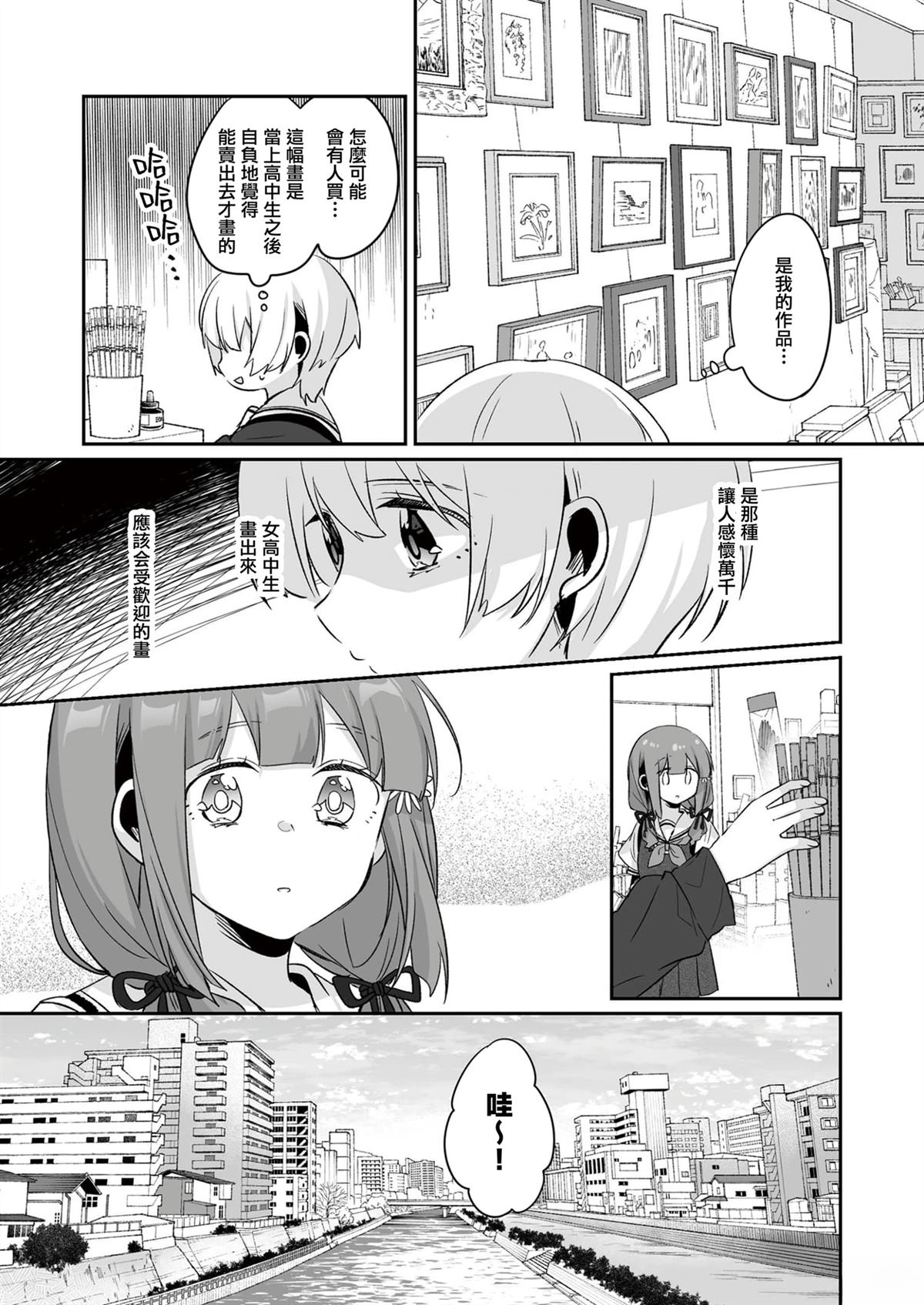 短篇18