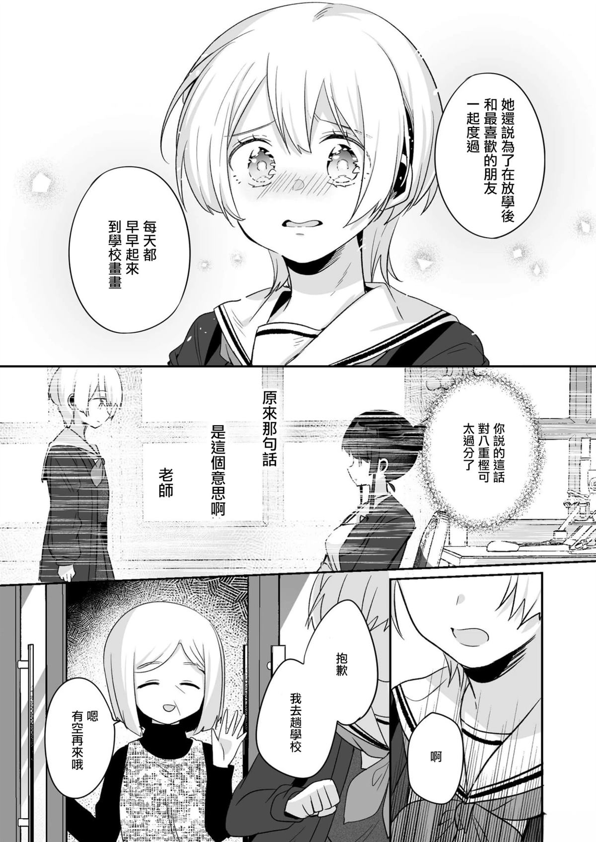 短篇35