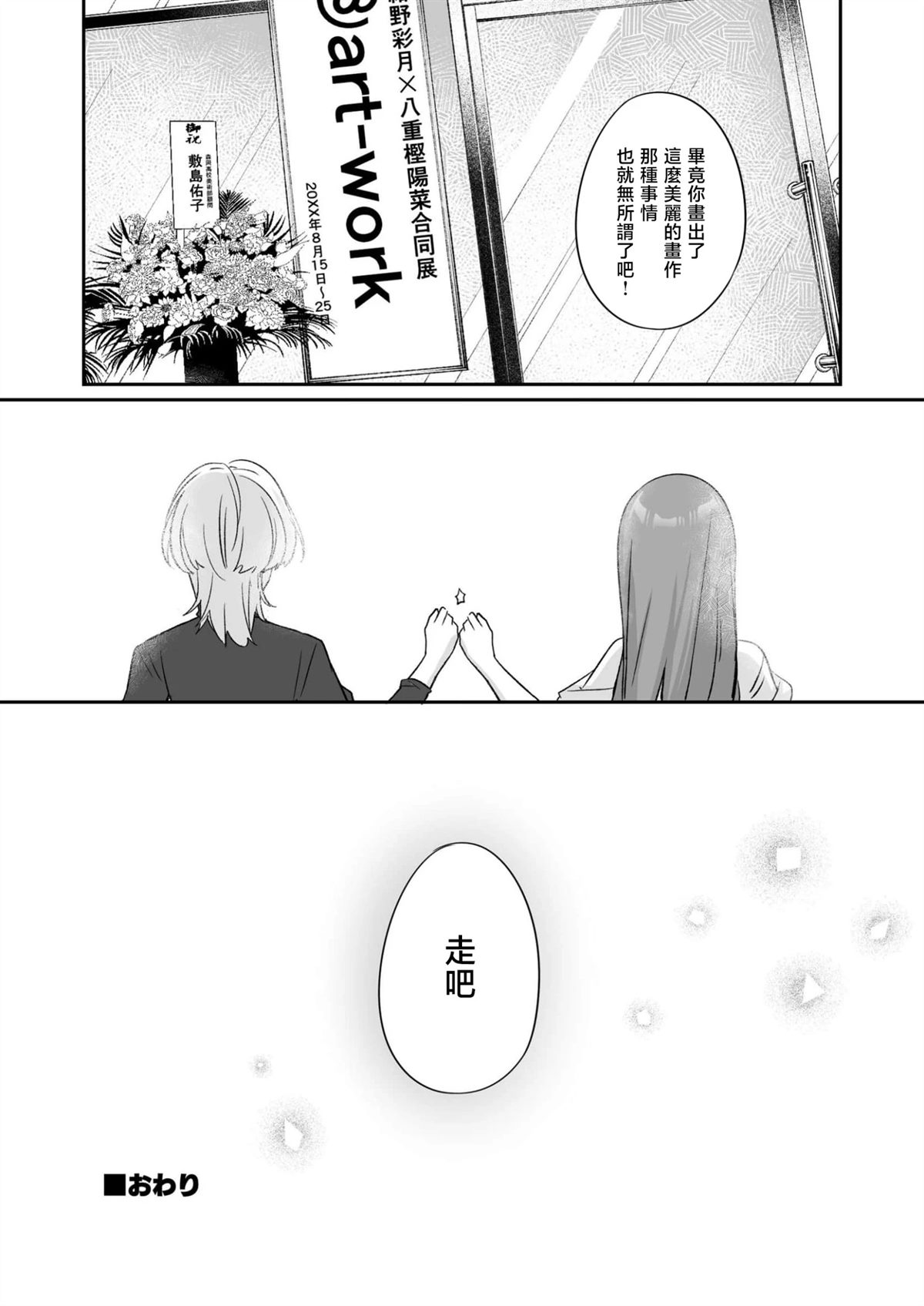 短篇51