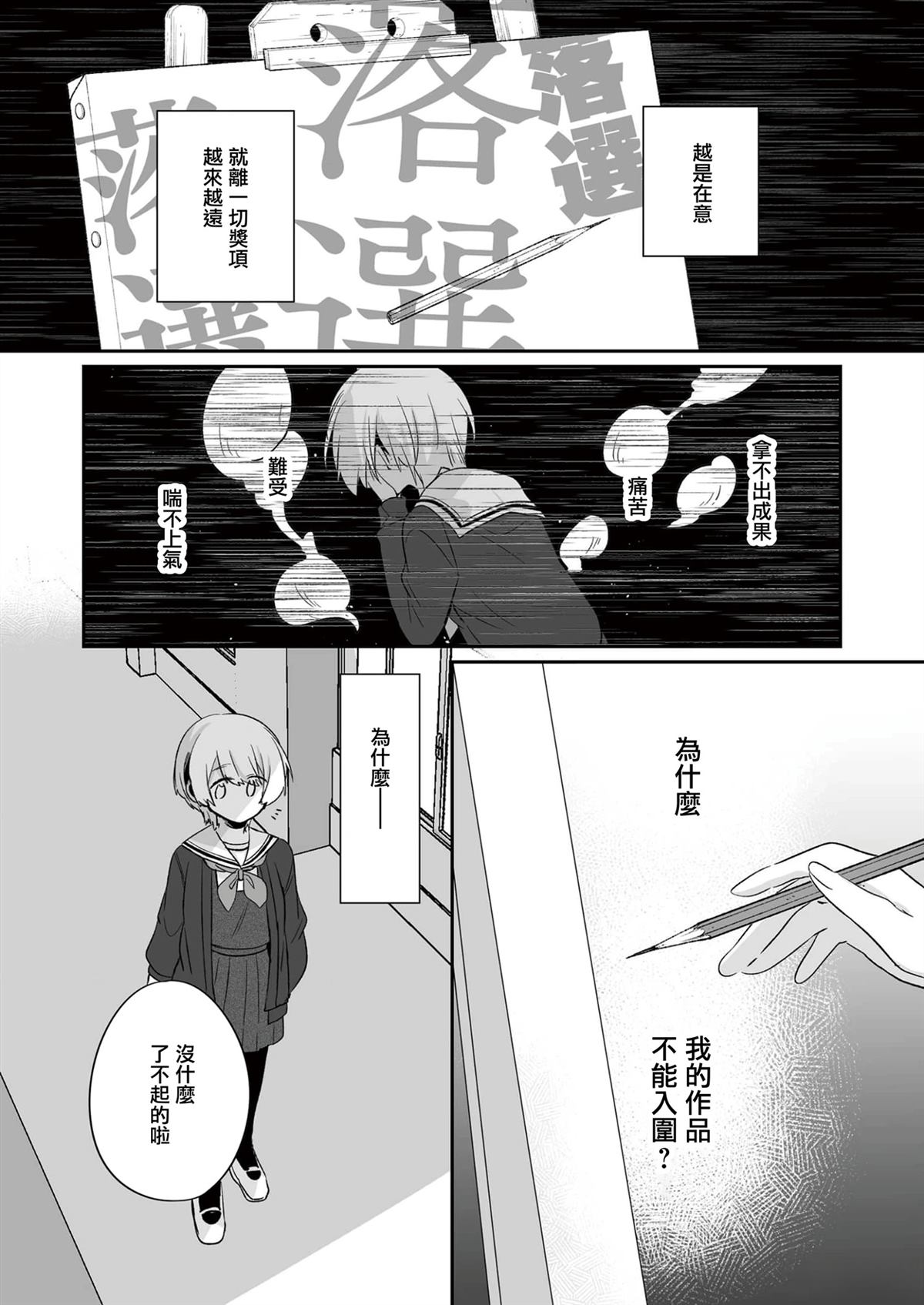 短篇13