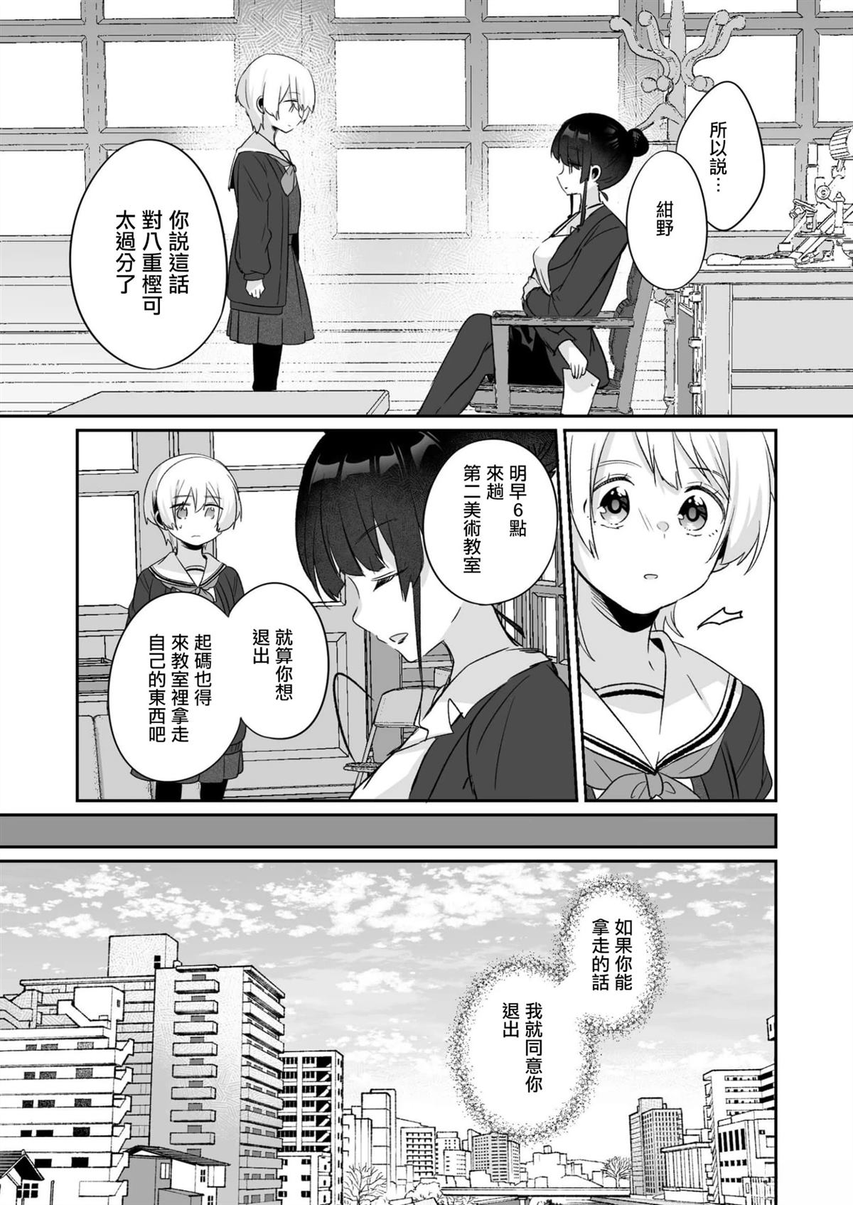 短篇30