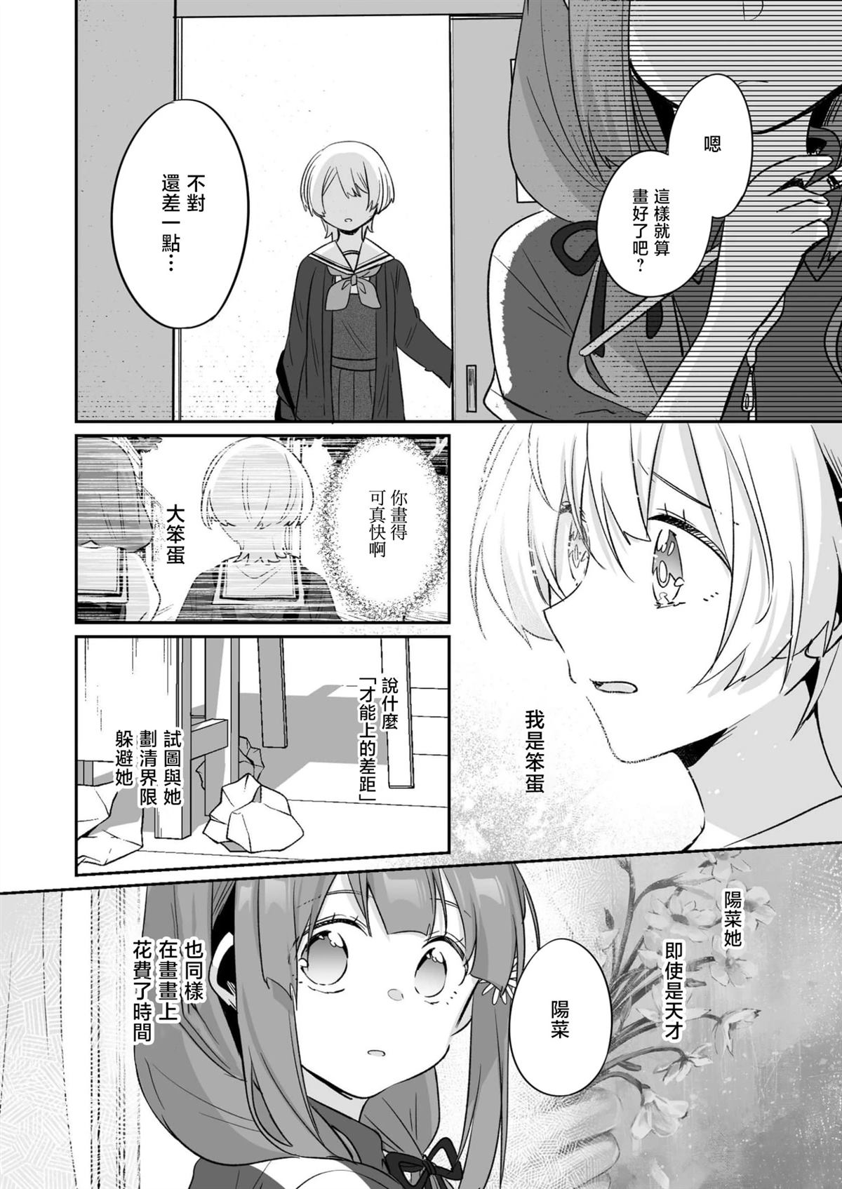 短篇39