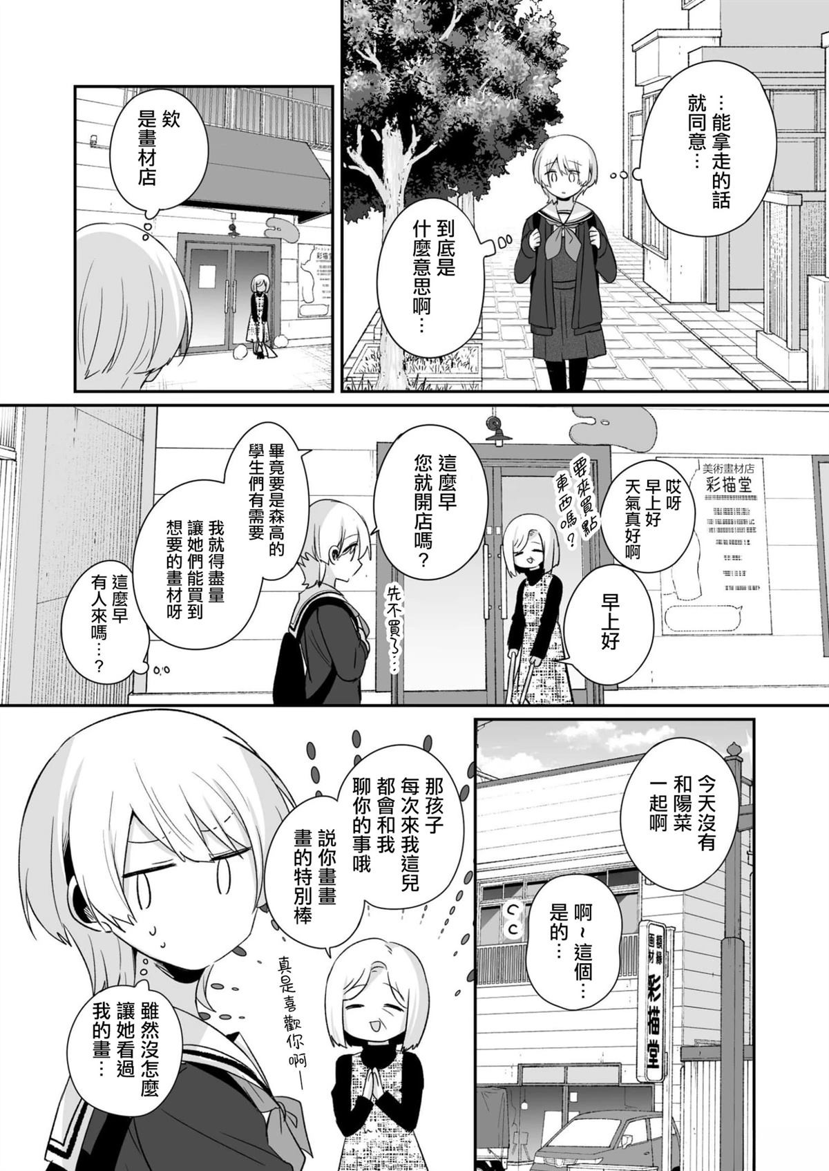 短篇31
