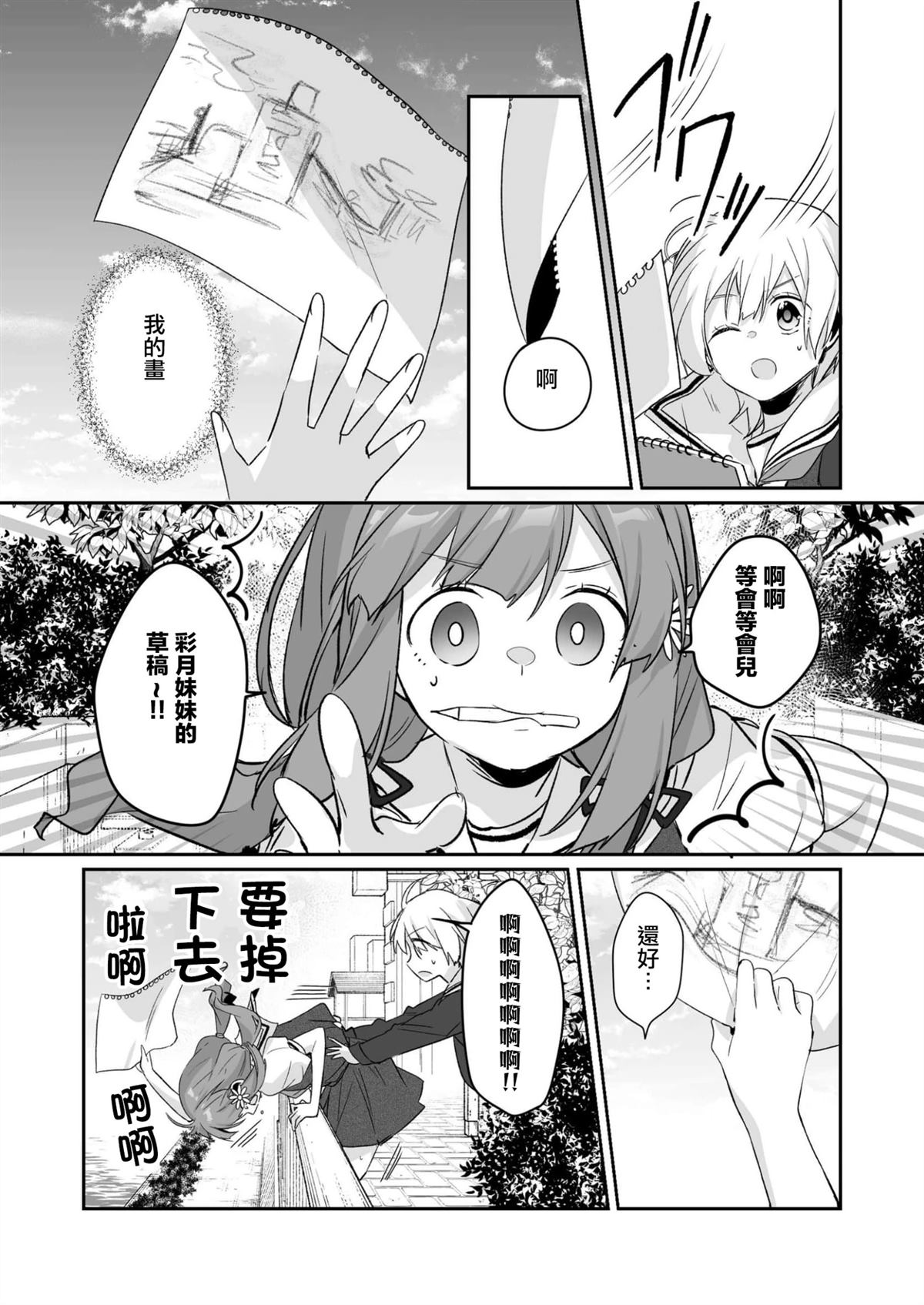 短篇21