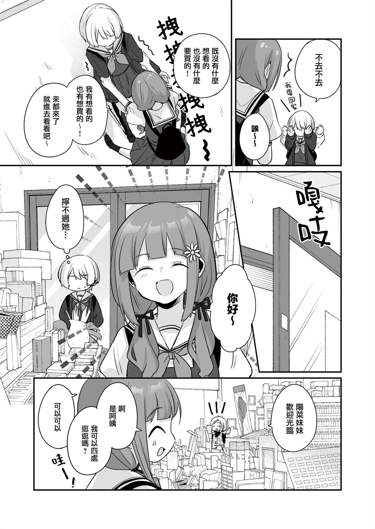 短篇17