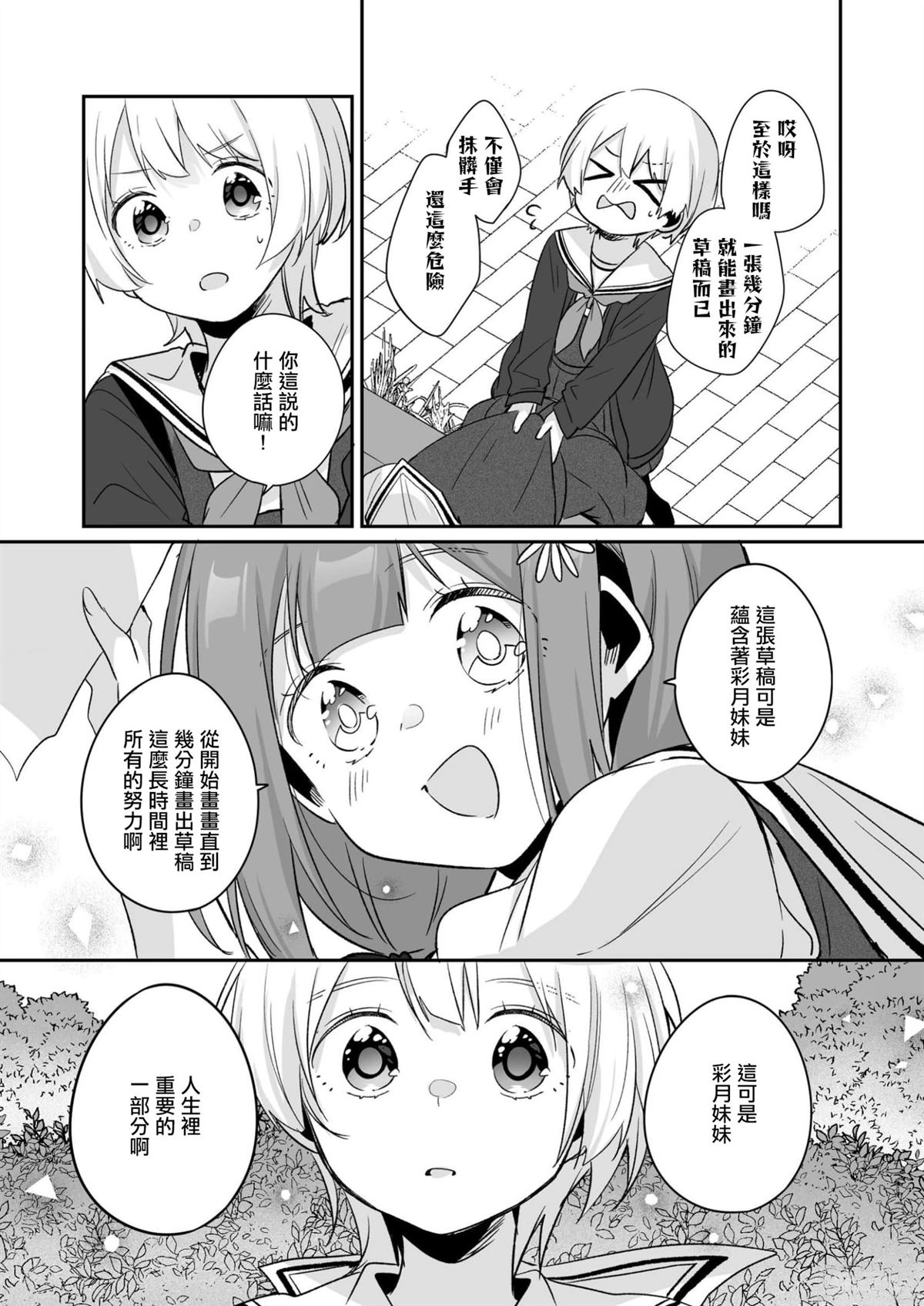 短篇22