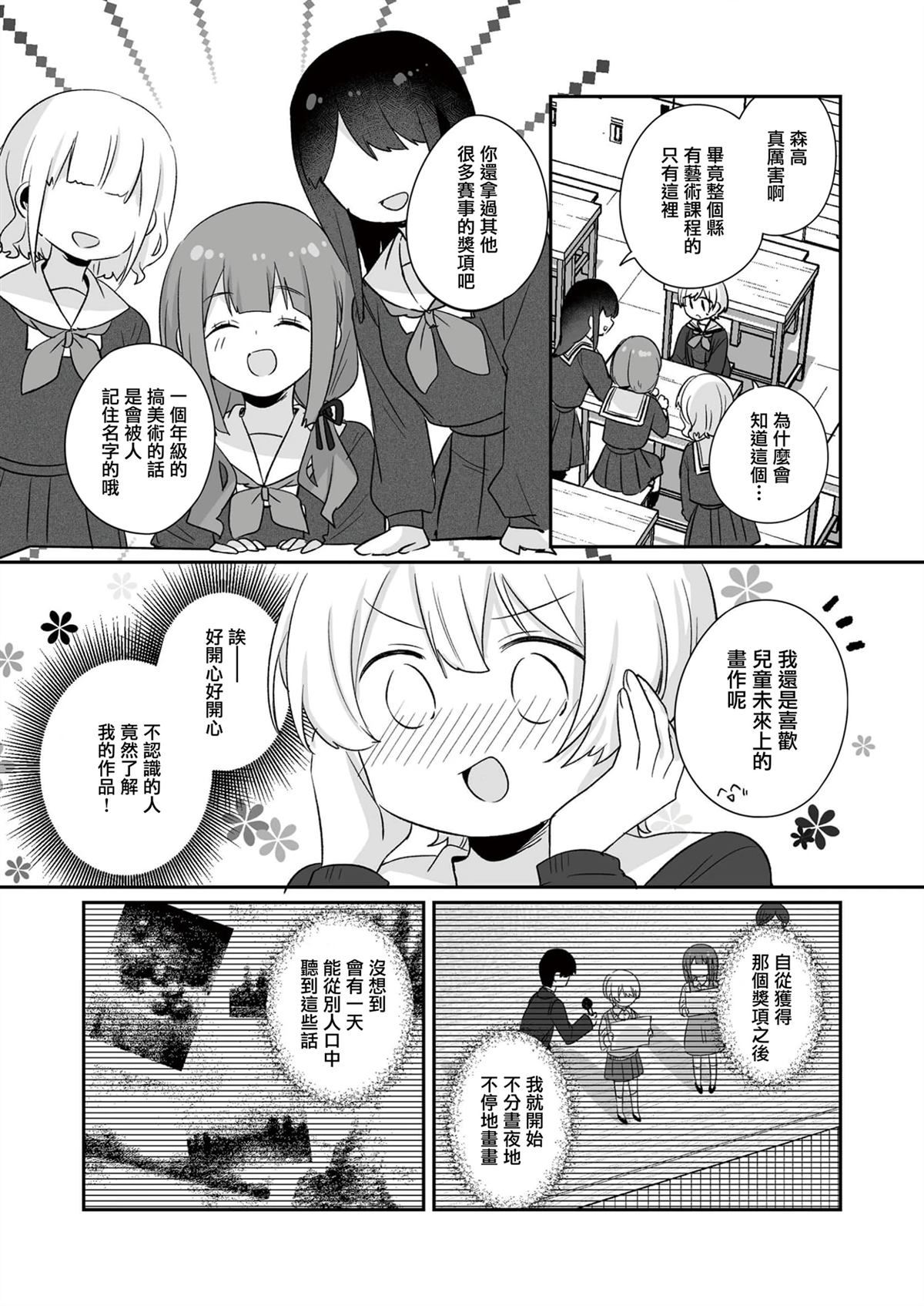 短篇9