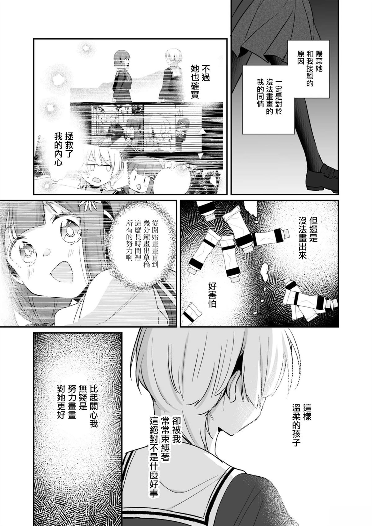 短篇25