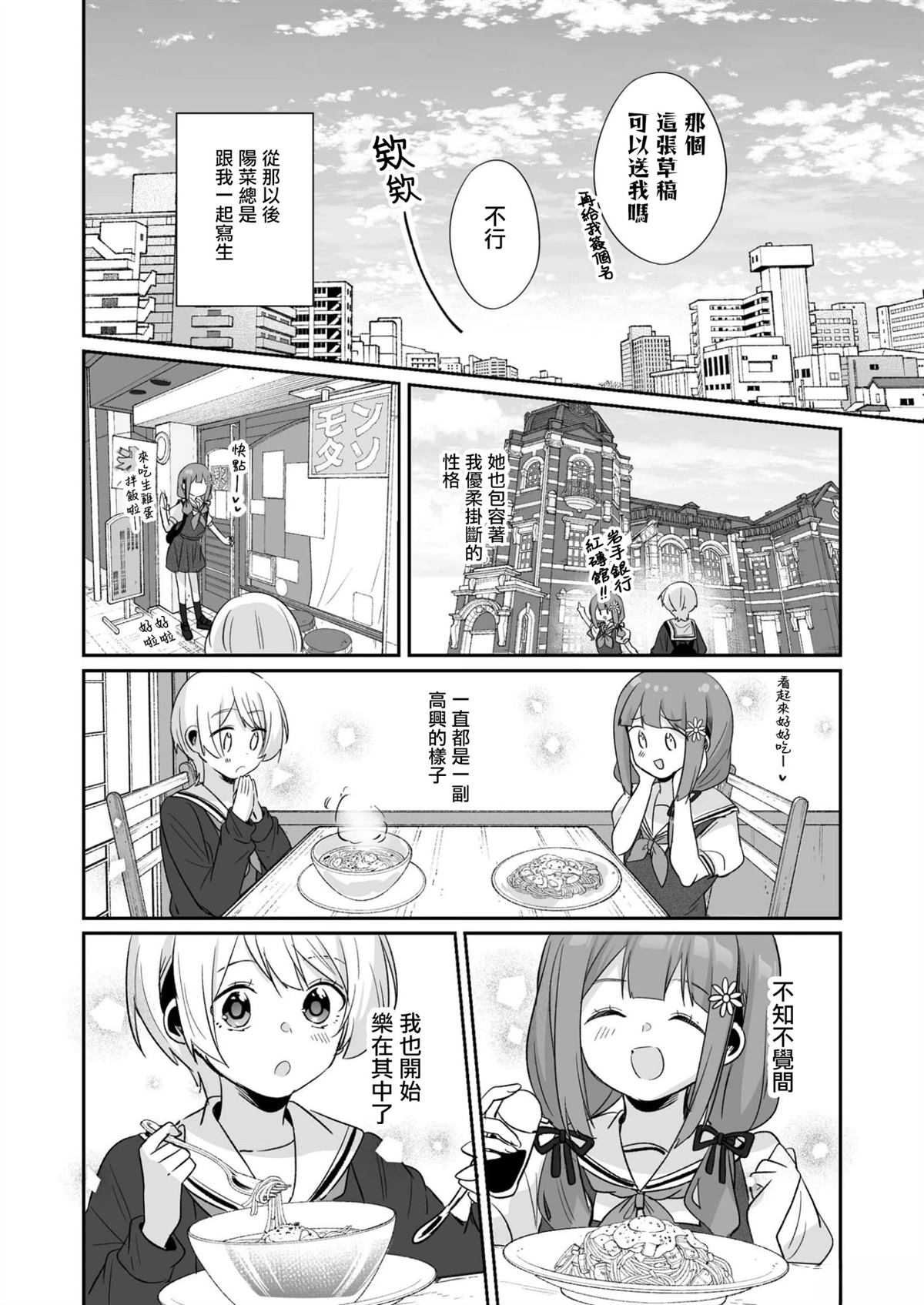 短篇23
