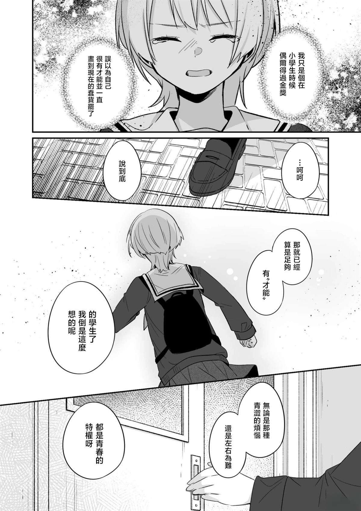 短篇37