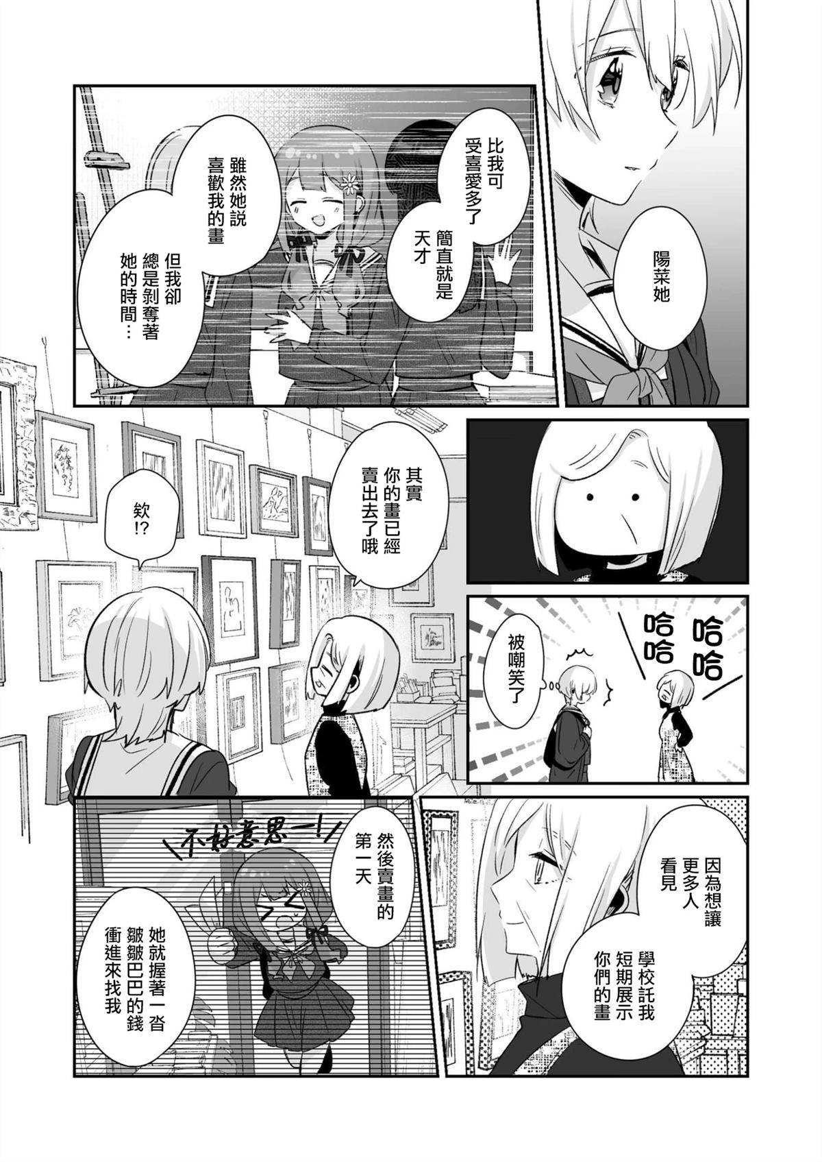 短篇32