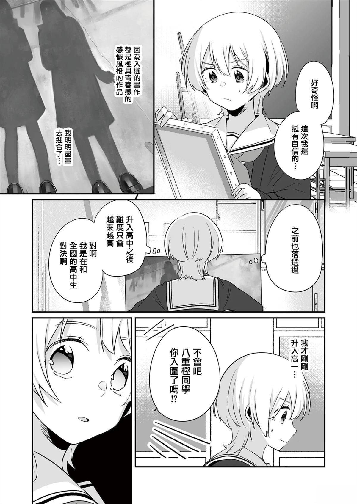 短篇11