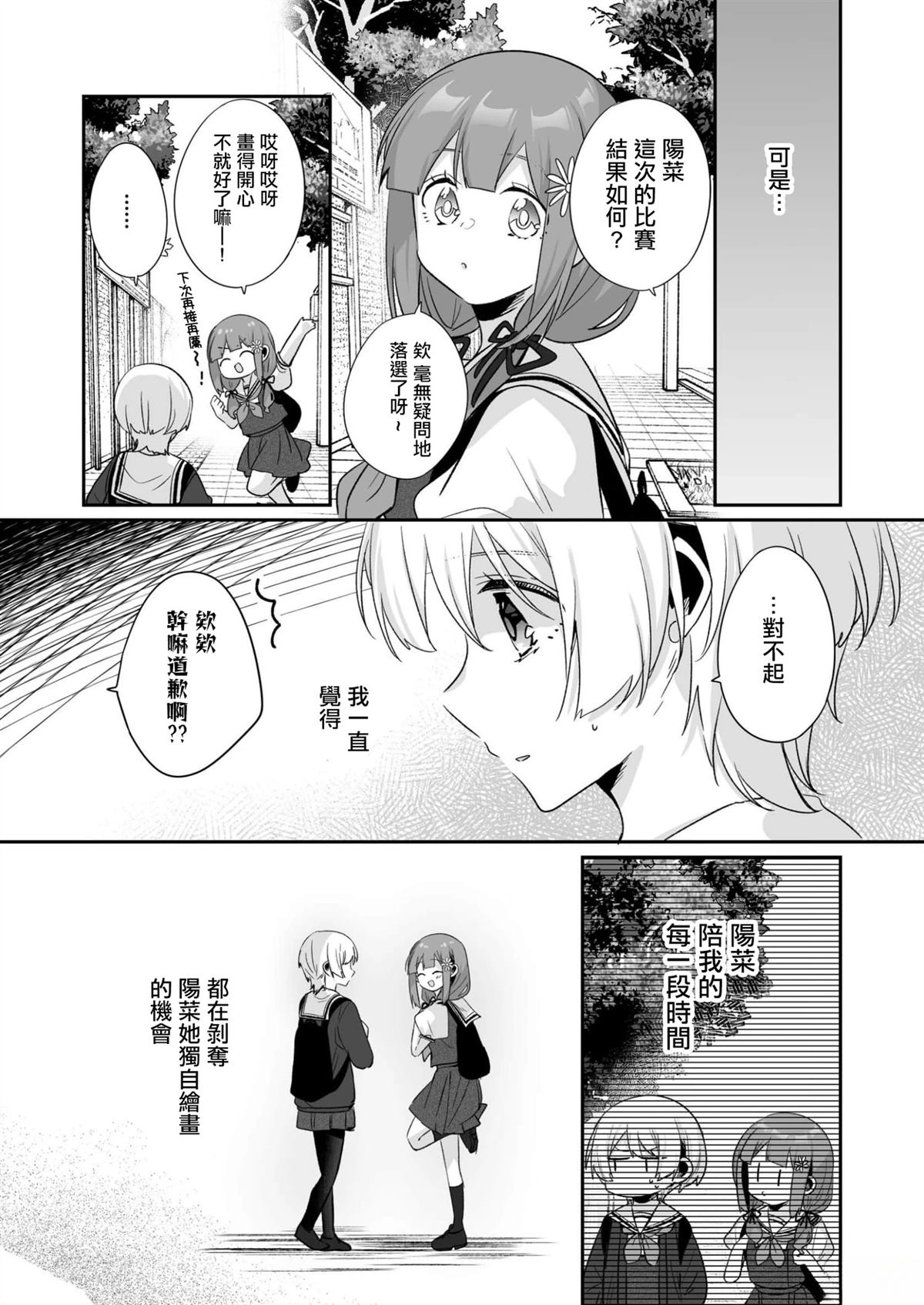 短篇24