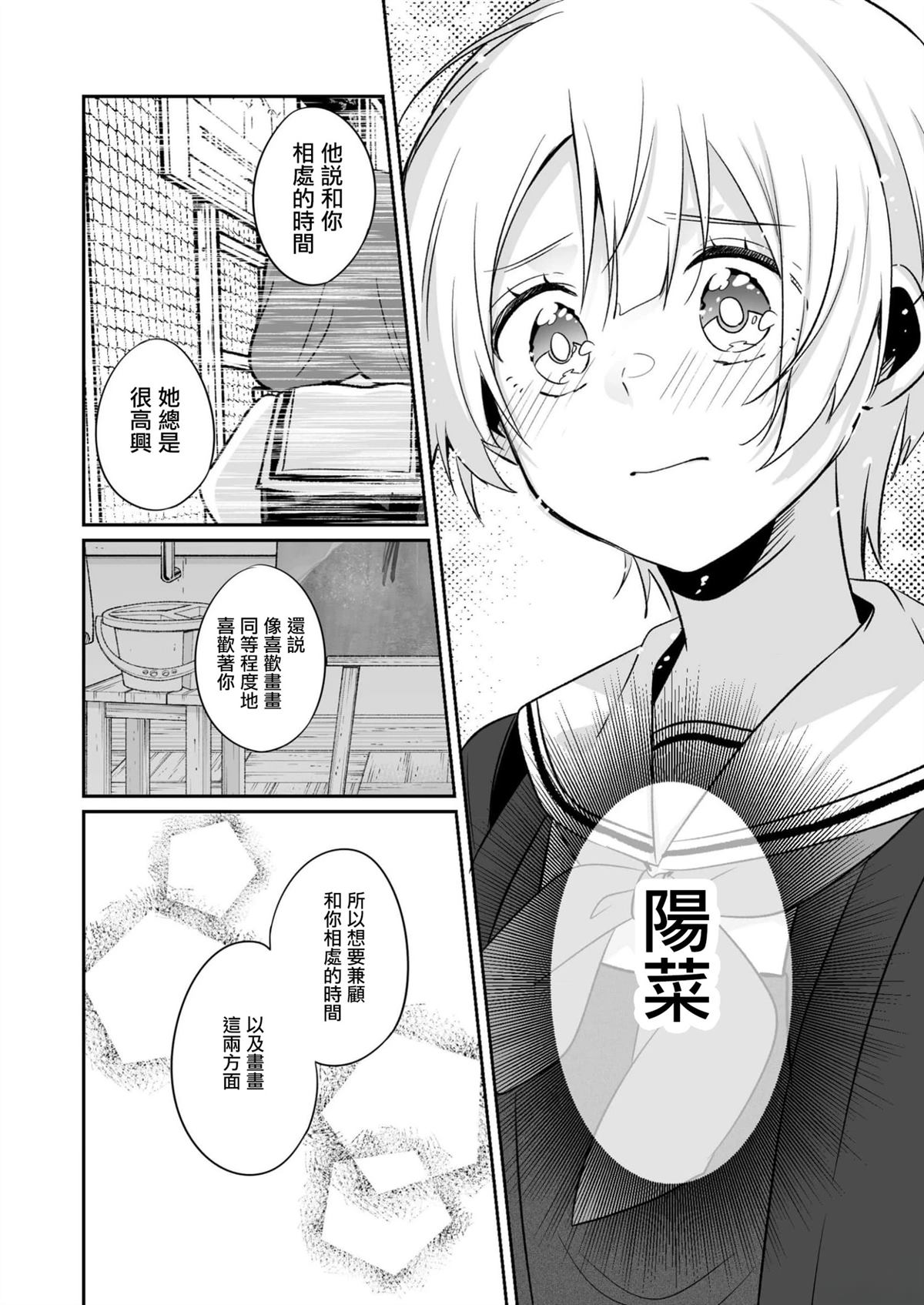 短篇34