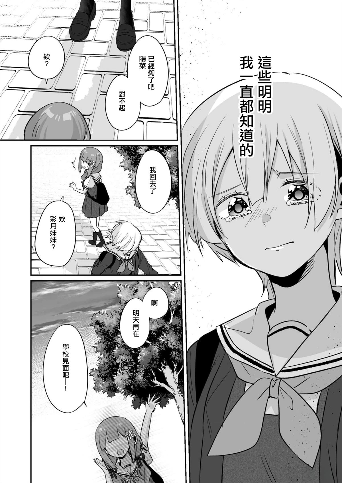 短篇26