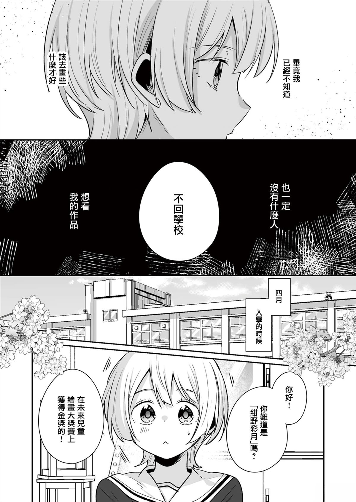 短篇8