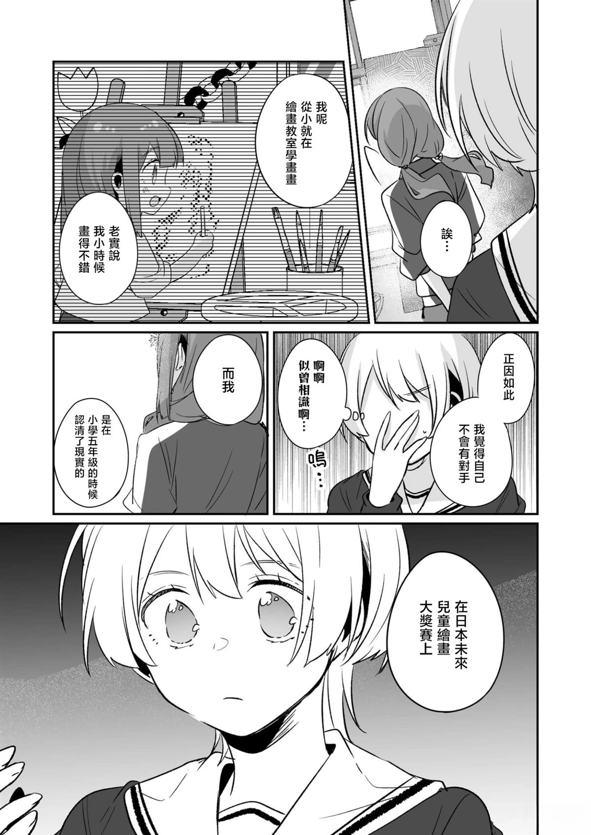 短篇43