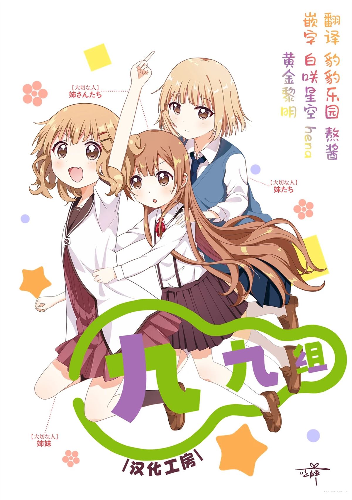 短篇54