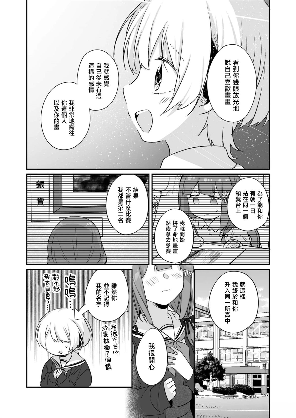 短篇45