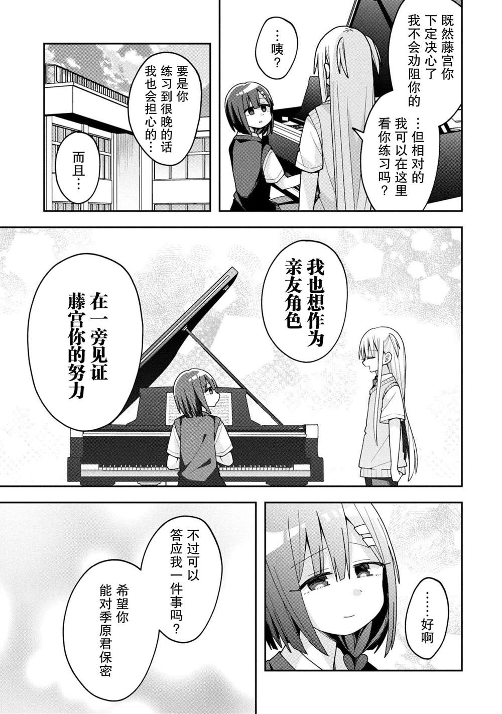 第24话9
