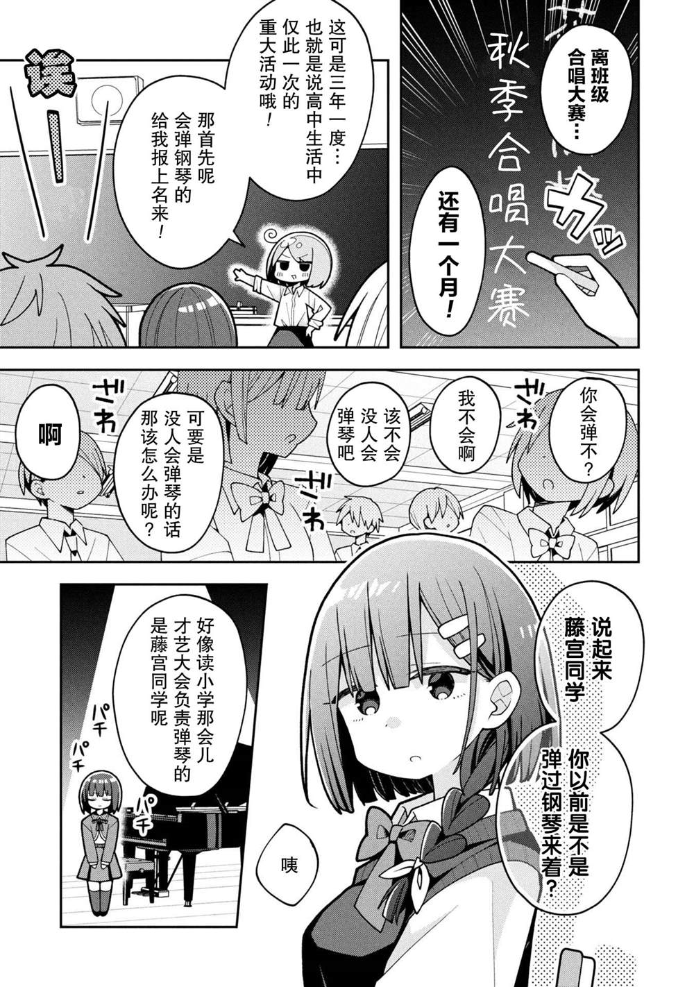 第24话1