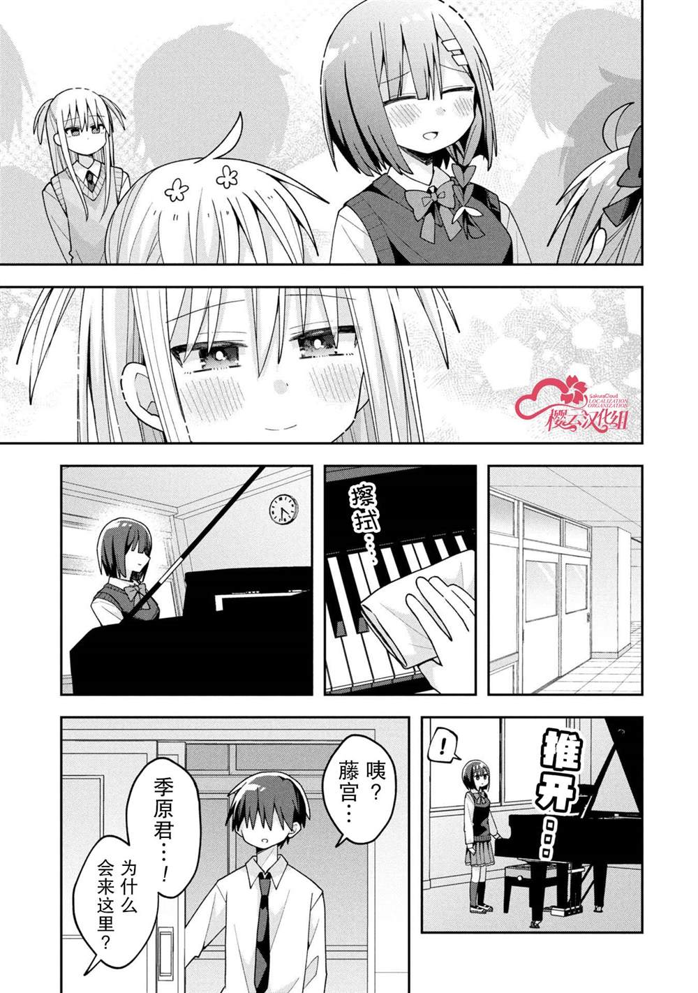 第24话13