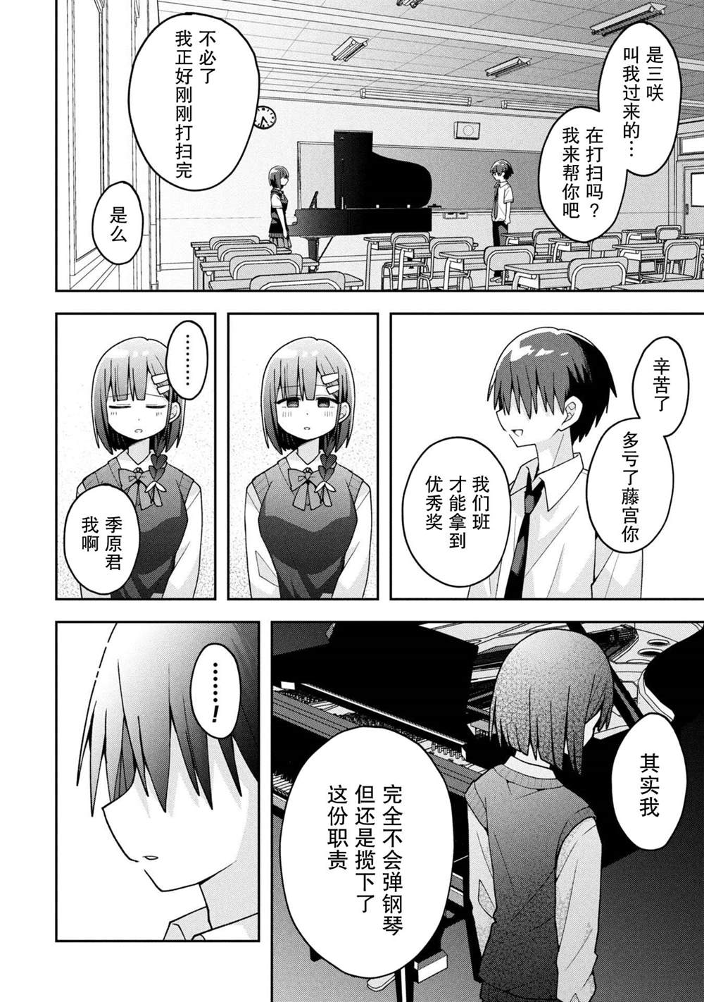 第24话14