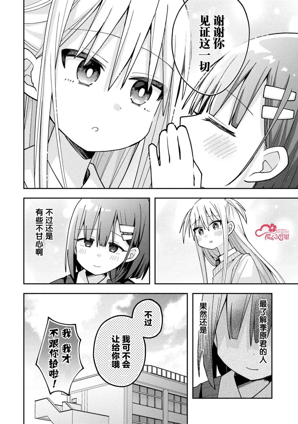 第24话20