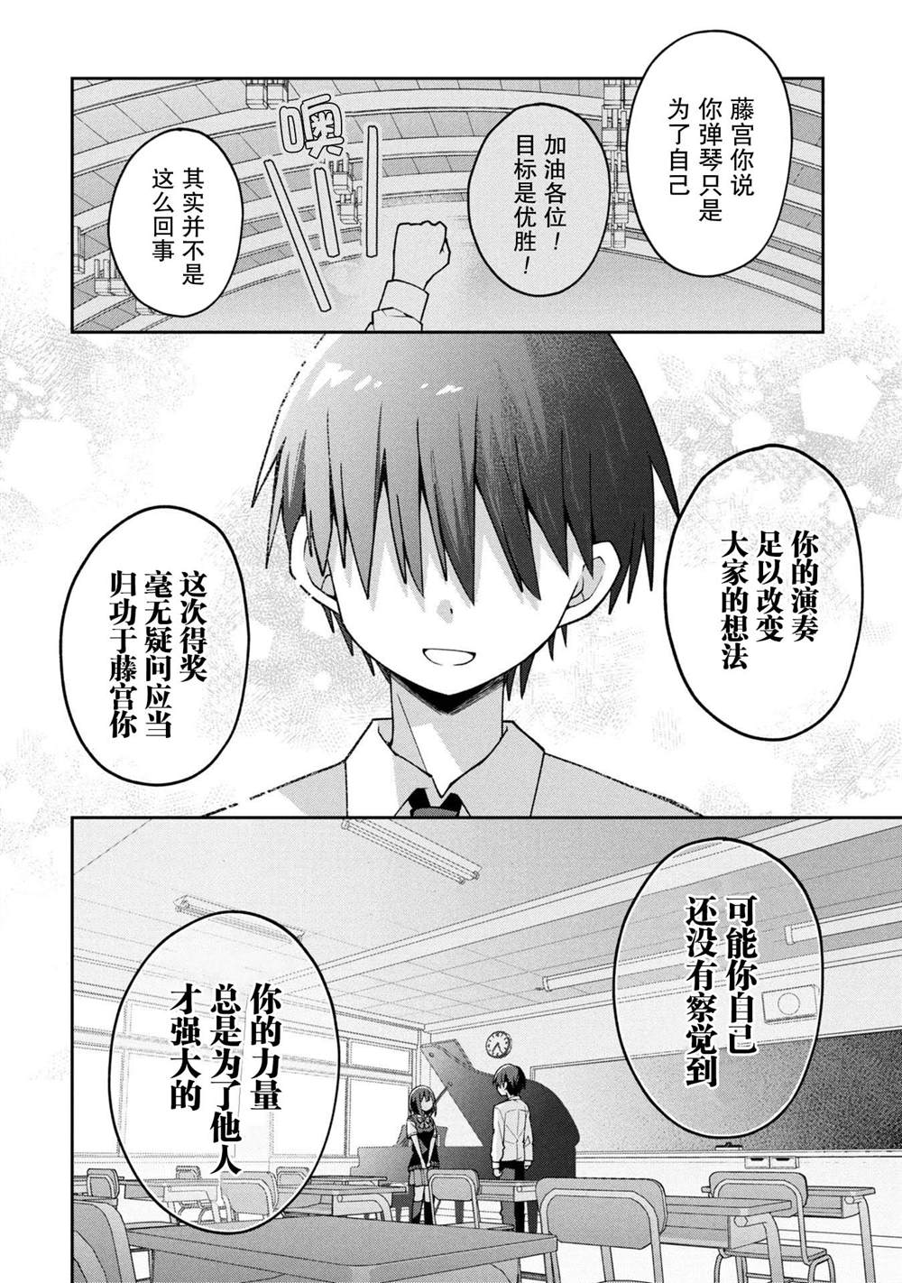 第24话18