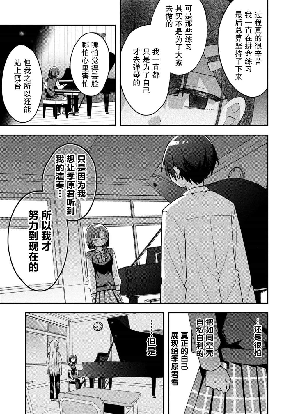 第24话15