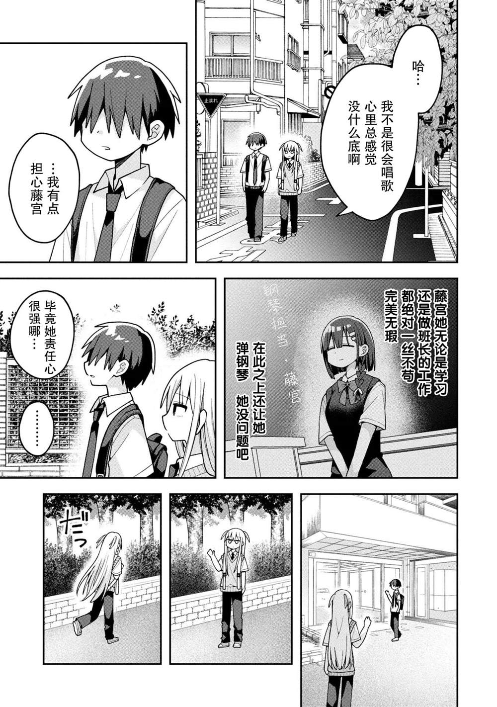 第24话3
