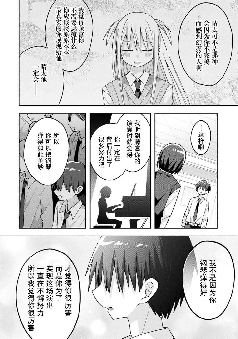 第24话16
